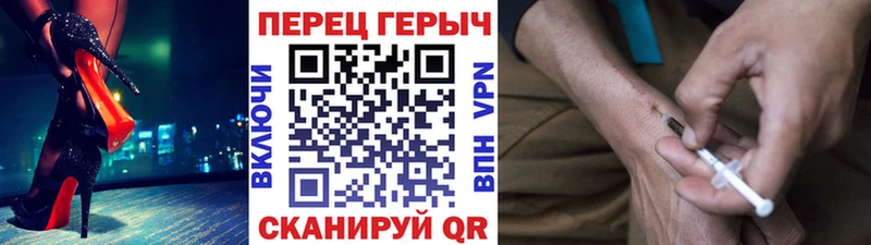 ГЕРОИН герыч Высоковск