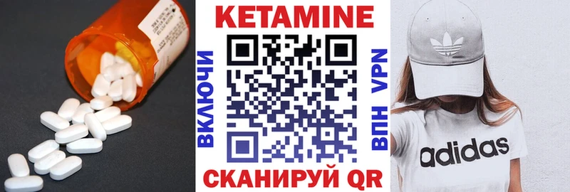Кетамин VHQ  Высоковск 