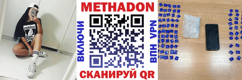 Метадон кристалл  маркетплейс какой сайт  Высоковск  как найти наркотики 